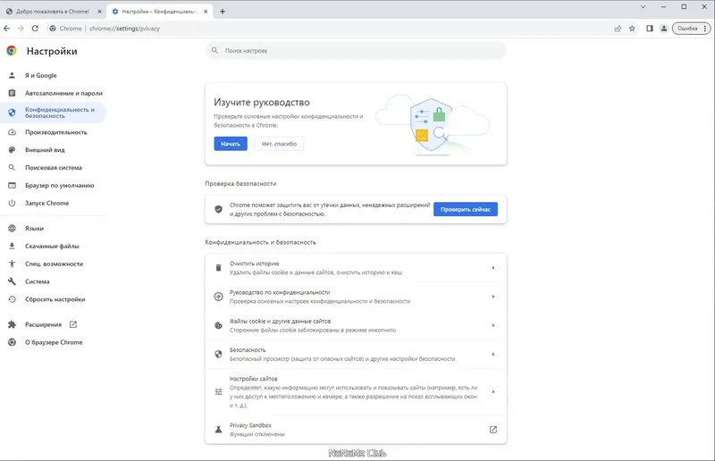 Установка Google Chrome 118.0.5993.71 Portable by Cento8 [Ru En]