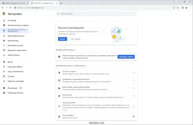 Установка Google Chrome 118.0.5993.89 Portable by Cento8 [Ru En]