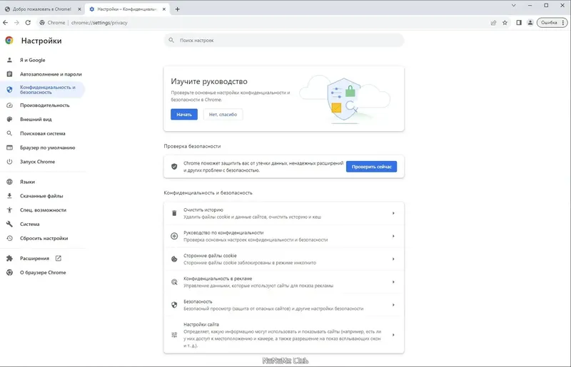 Установка Google Chrome 120.0.6099.110 Portable by Cento8 [Ru En]