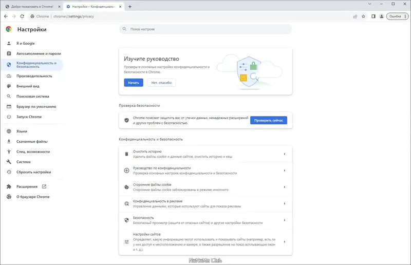 Установка Google Chrome 120.0.6099.200 Portable by Cento8 [Ru En]