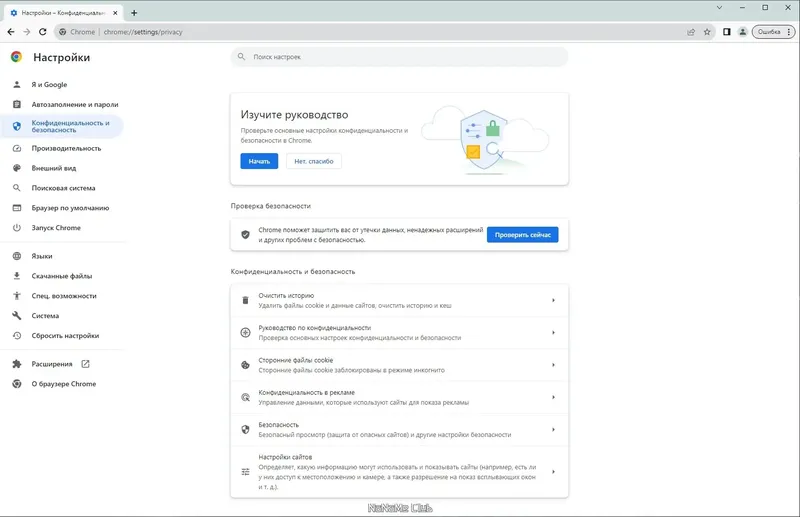 Установка Google Chrome 121.0.6167.140 Portable by Cento8 [Ru En]