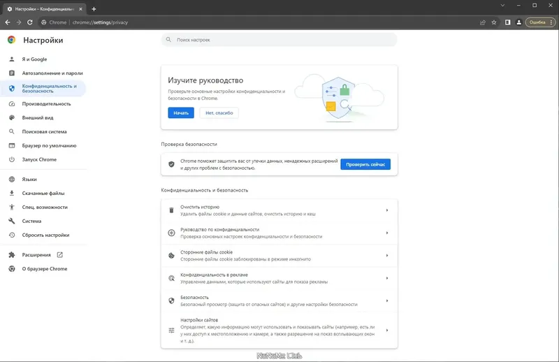 Установка Google Chrome 121.0.6167.161 Portable by Cento8 [Ru En]