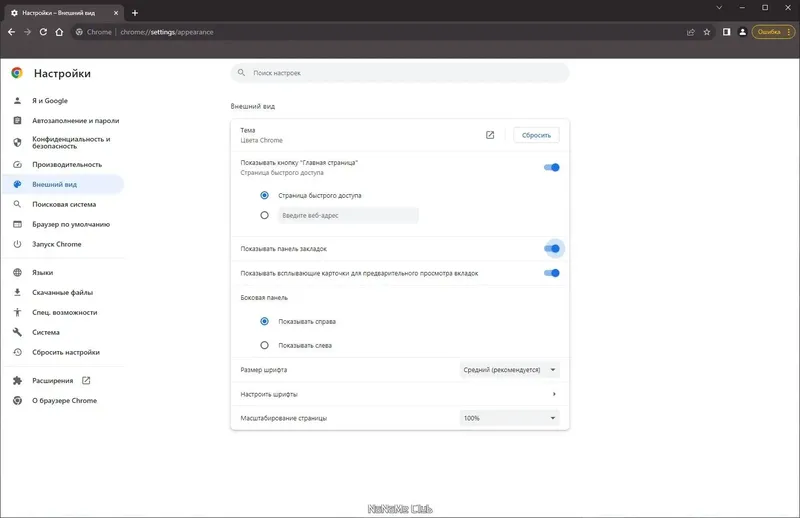 Установка Google Chrome 122.0.6261.70 Portable by Cento8 [Ru En]