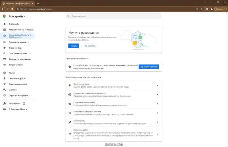 Установка Google Chrome 122.0.6261.95 Portable by Cento8 [Ru En]