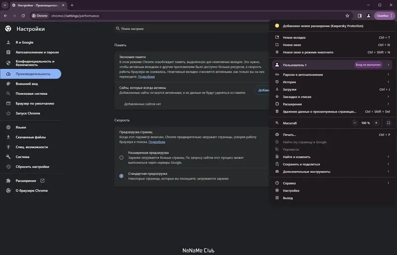 Установка Google Chrome 123.0.6312.59 Portable by Cento8 [Ru En]