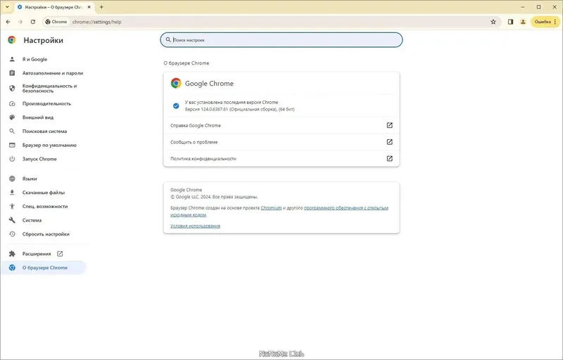 Установка Google Chrome 124.0.6367.61 Portable by Cento8 [Ru En]