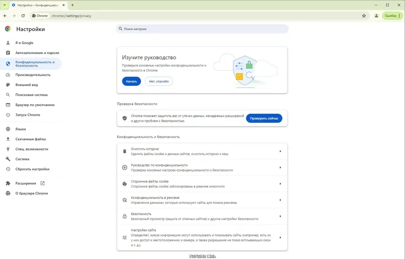 Установка Google Chrome 125.0.6422.113 Portable by Cento8 [Ru En]