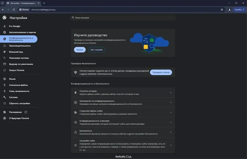 Установка Google Chrome 125.0.6422.142 Portable by Cento8 [Ru En]