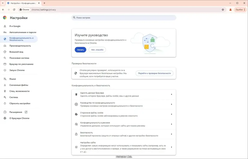 Установка Google Chrome 126.0.6478.115 Portable by Cento8 [Ru En]
