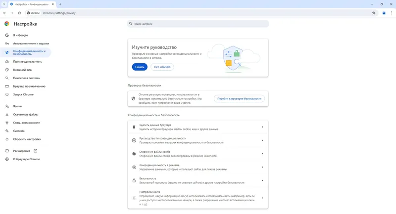 Установка Google Chrome 127.0.6533.89 Portable by Cento8 [Ru En]