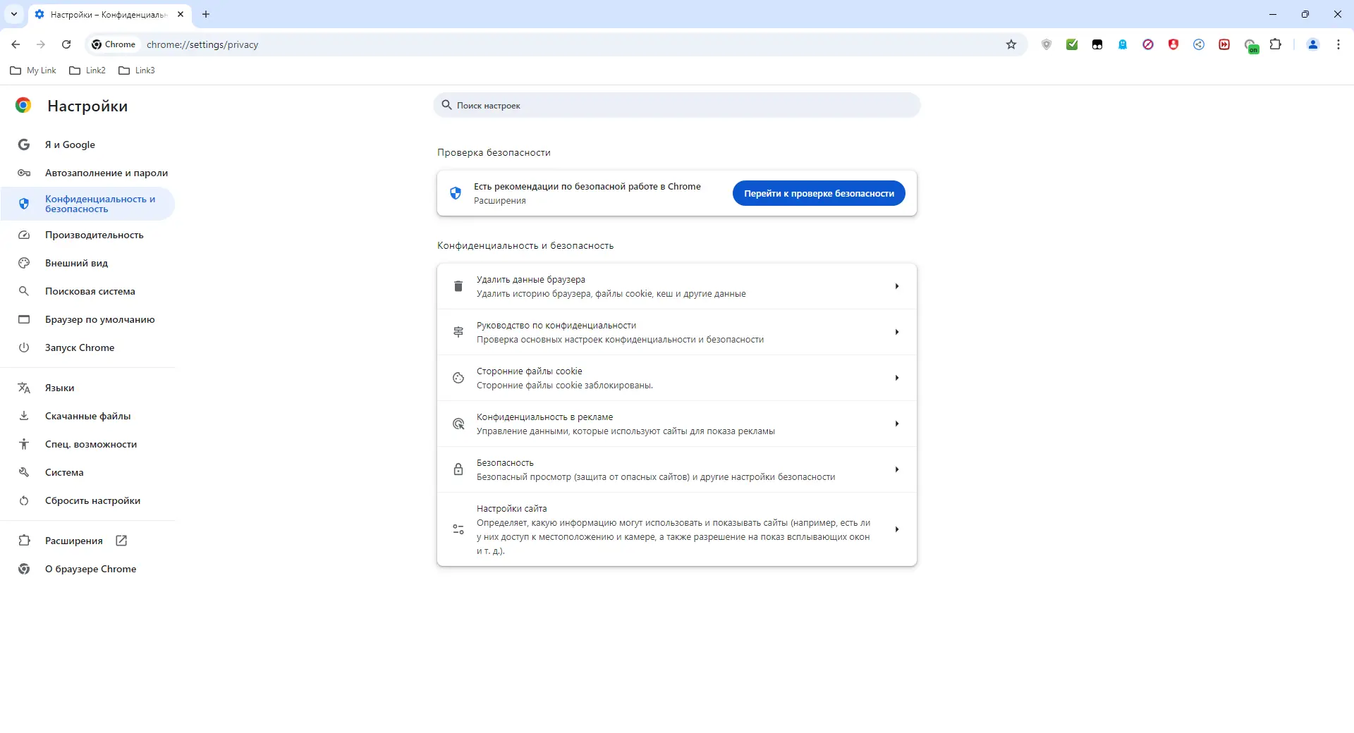Установка Google Chrome 130.0.6723.70 Portable by Cento8 [Ru En]