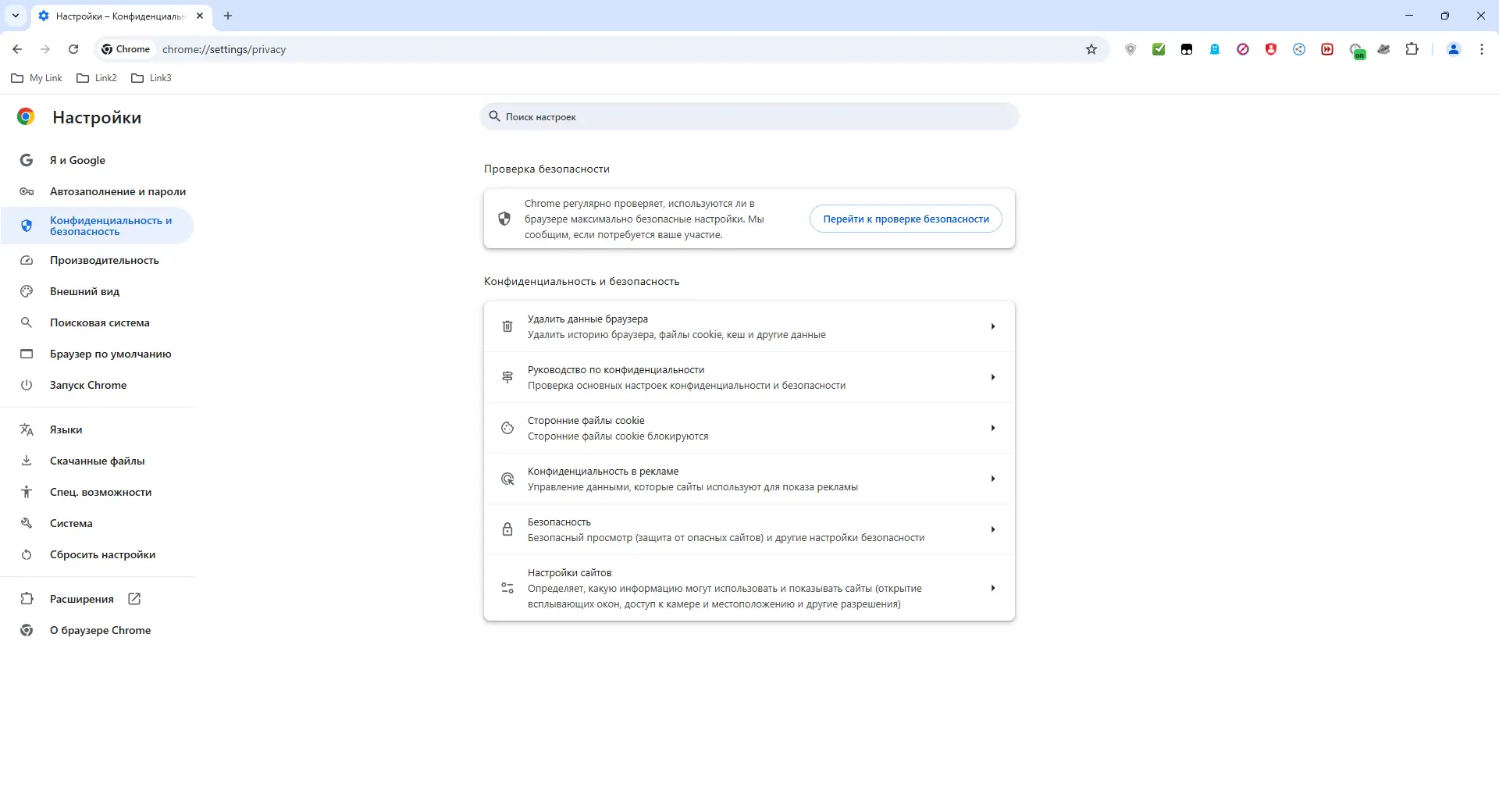 Установка Google Chrome 132.0.6834.111 Portable by Cento8 [Ru En]