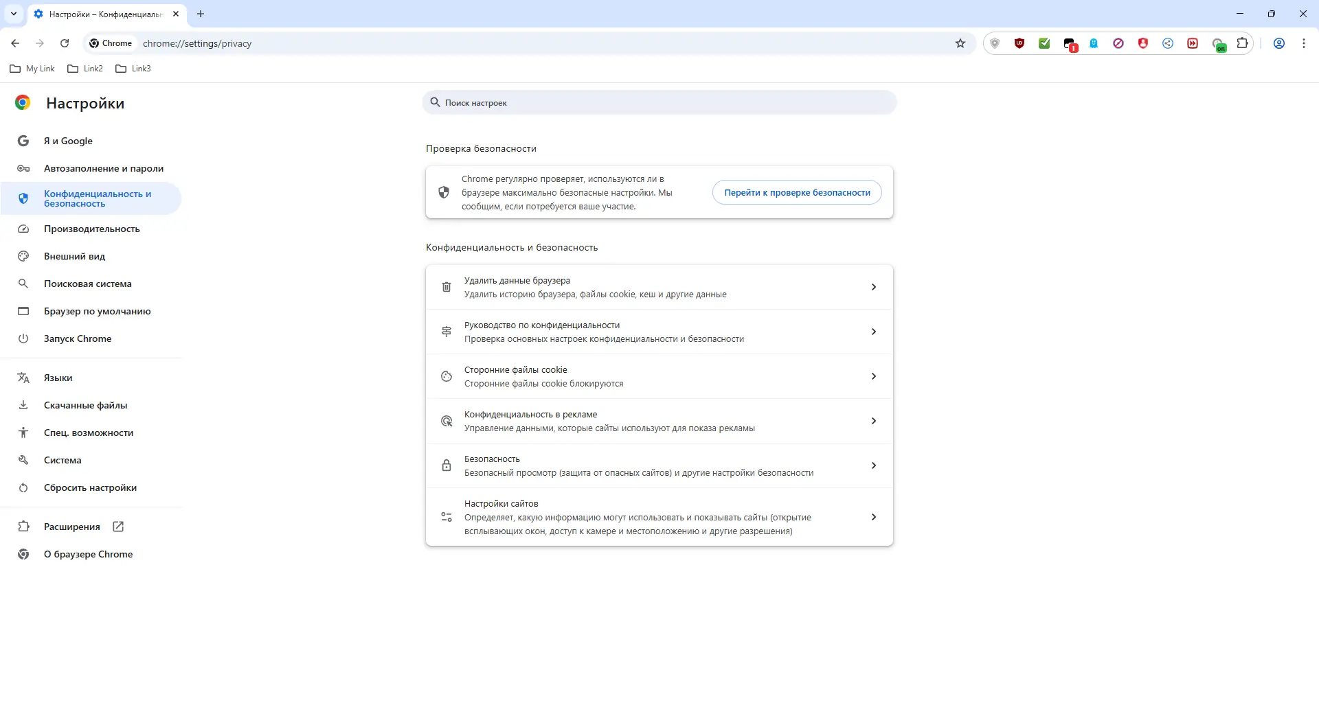 Установка Google Chrome 138.0.7204.101 Portable by Cento8 [Ru En]