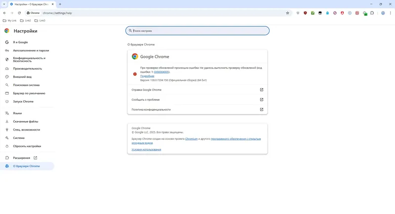 Установка Google Chrome 138.0.7204.158 Portable by Cento8 [Ru En]