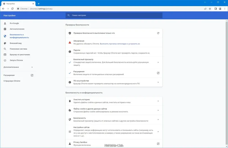 Установка Google Chrome 98.0.4758.80 Portable by Cento8 [Ru En]