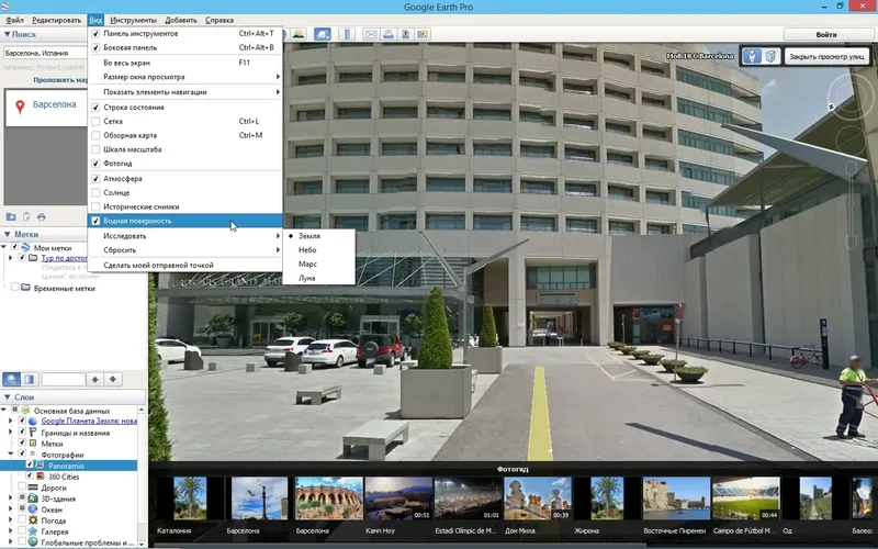 Установка Google Earth Pro 7.3.3.7699 (2020) РС RePack & Portable by KpoJIuK