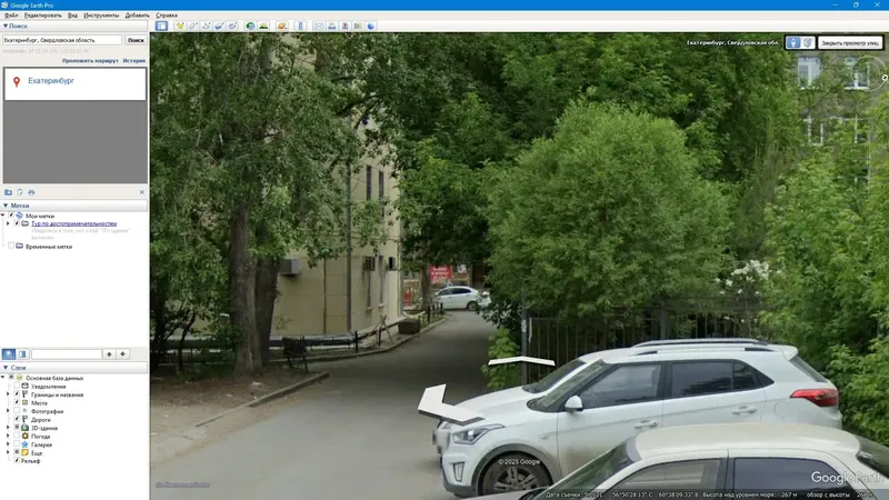 Установка Google Earth Pro 7.3.6.10201 RePack (& Portable) by elchupacabra [Multi Ru]