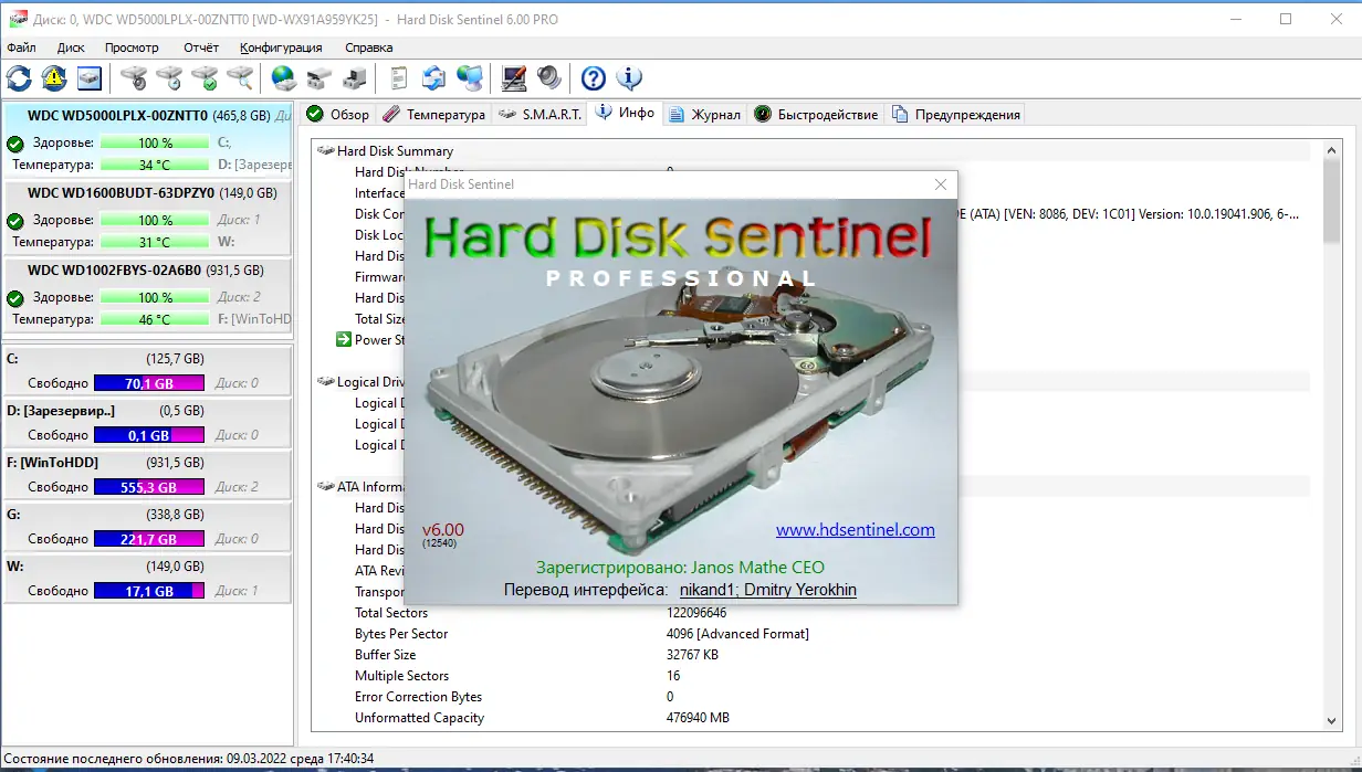 Установка Hard Disk Sentinel Pro 6.00 Build 12540 RePack (& Portable) by TryRooM [Multi Ru]