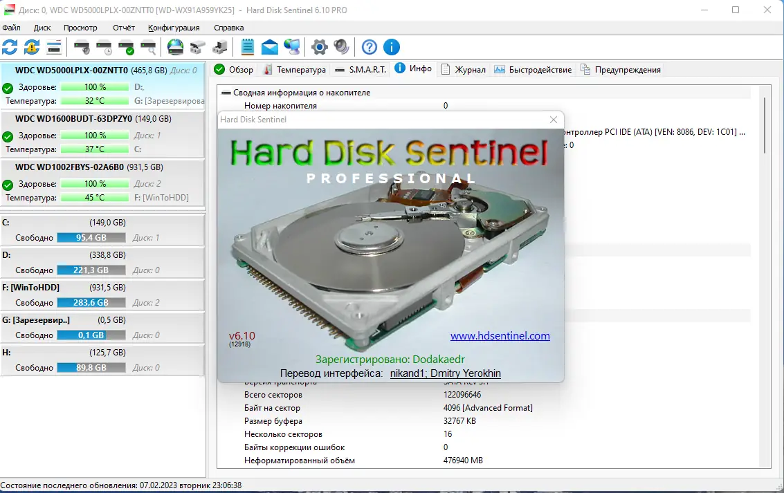 Установка Hard Disk Sentinel Pro 6.10 Build 12918 RePack (& Portable) by Dodakaedr [Multi Ru]