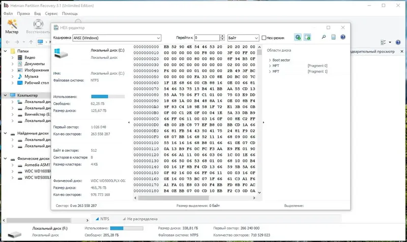 Установка Hetman Partition Recovery 4.1 Unlimited Edition (2021) PC RePack & Portable by elchupacabra