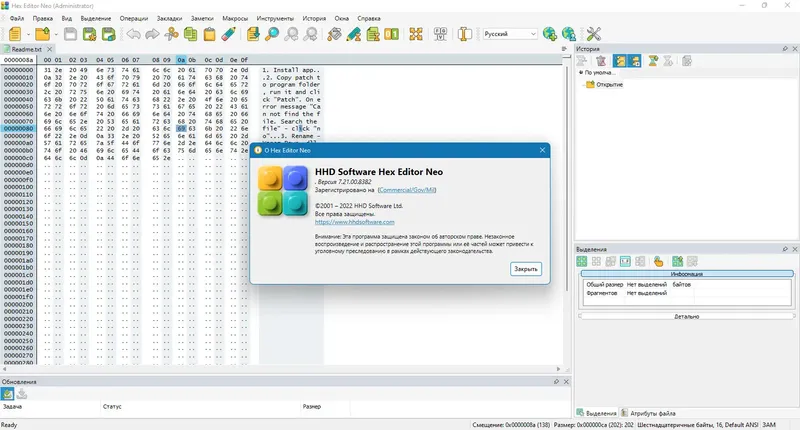Установка Hex Editor Neo Ultimate 7.21.00.8382 + Portable [Multi Ru]