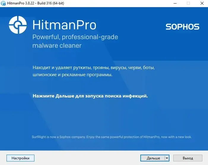 Установка HitmanPro 3.8.26.322 (2021) PC RePack by Umbrella Corporation
