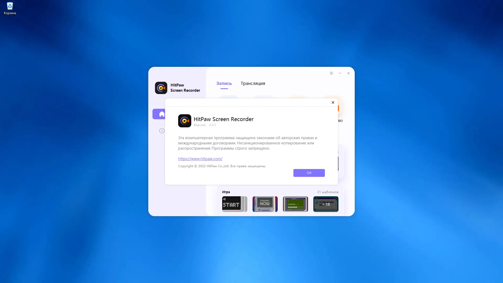 Установка HitPaw Screen Recorder 2.2.1.7 RePack (& Portable) by elchupacabra [Multi Ru]