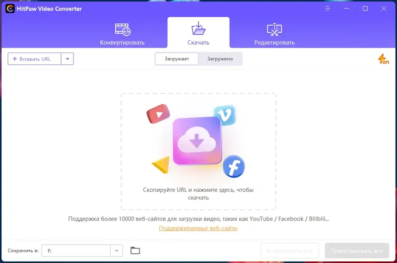 Установка HitPaw Video Converter 2.5.0.13 (2022) PC RePack & Portable by elchupacabra
