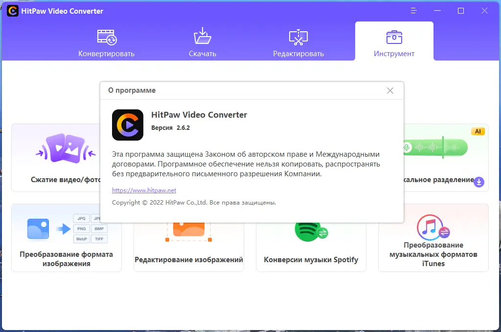Установка HitPaw Video Converter 2.6.2.4 RePack (& Portable) by elchupacabra [Multi Ru]