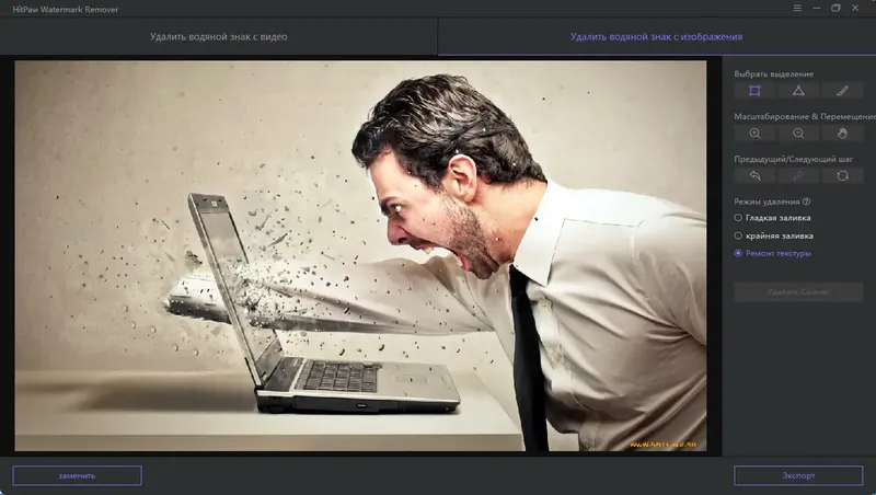 Установка HitPaw Watermark Remover 1.4.2.0 RePack (& Portable) by TryRooM [Multi Ru]