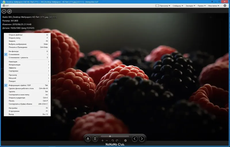 Установка Honeyview 5.50 Build 6187 (2022) PC + Portable
