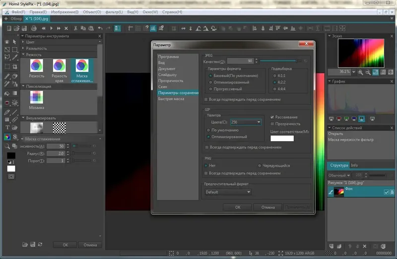 Установка Hornil StylePix Pro 1.14.3.2 Portable by CheshireCat [Multi Ru]