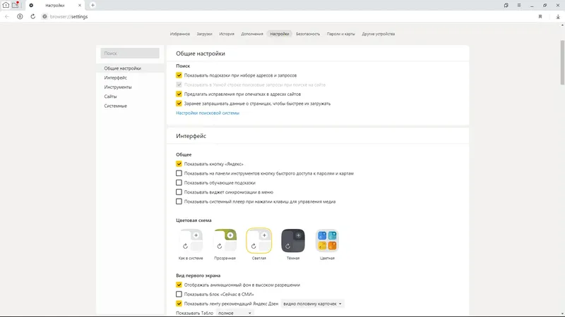 Установка Яндекс.Браузер 22.11.0.2423 (x32) 22.11.0.2419 (x64) Portable by Cento8 [Ru]