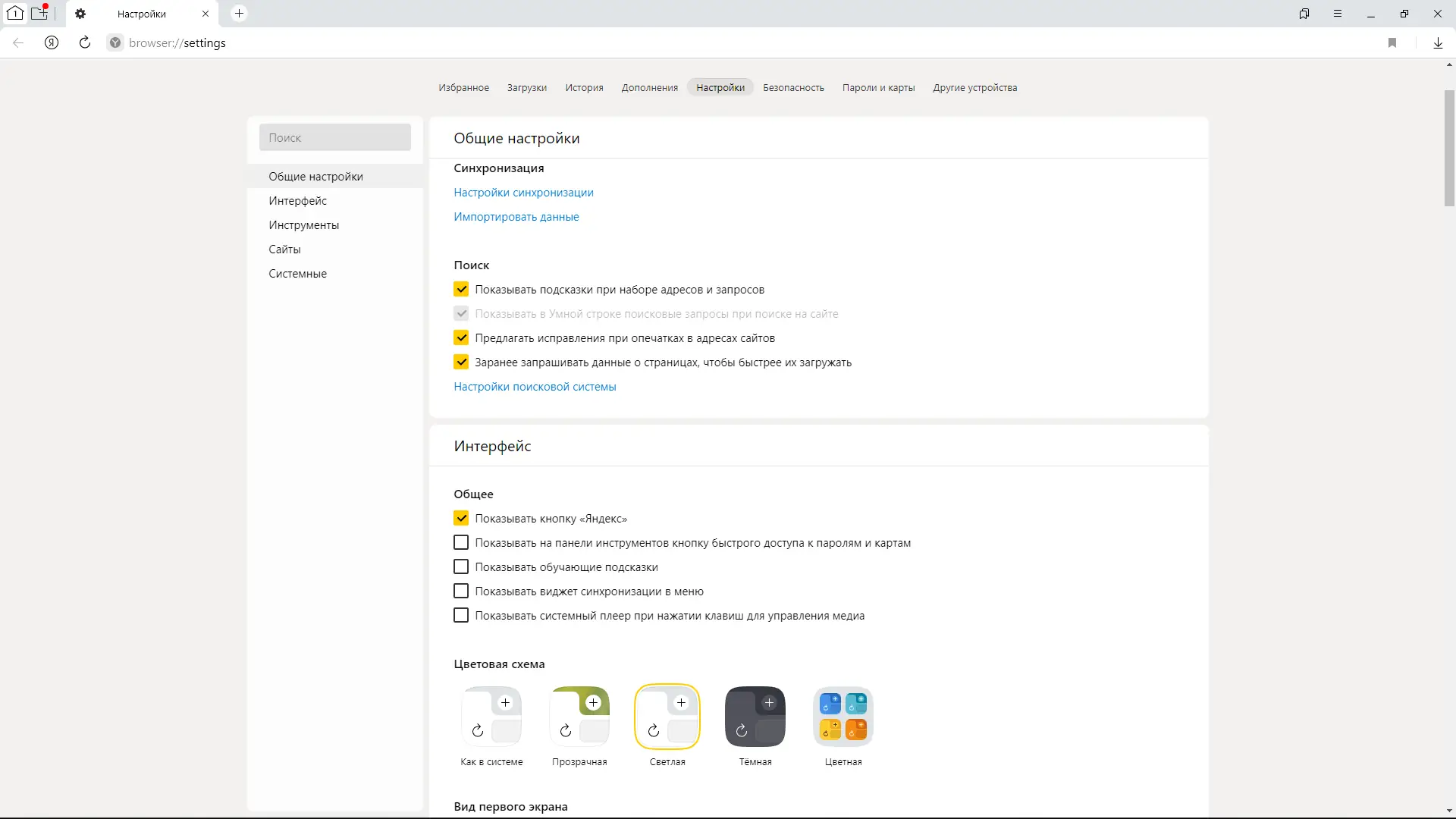 Установка Яндекс.Браузер 22.11.5.709 (x32) 22.11.5.715 (x64) Portable by Cento8 [Ru]
