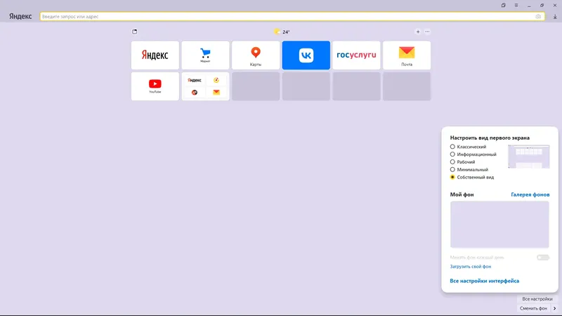 Установка Яндекс.Браузер 22.5.3.680 (x32) 22.5.3.684 (x64) Portable by Cento8 [Ru]