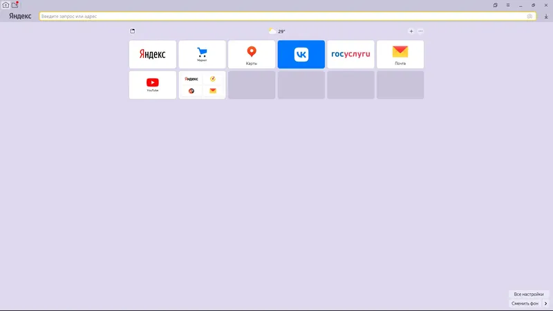 Установка Яндекс.Браузер 22.7.3.784 (x32) 22.7.3.785 (x64) Portable by Cento8 [Ru]