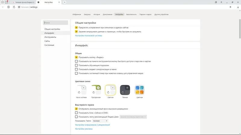 Установка Яндекс.Браузер 22.7.5.1026 (x32) 22.7.5.1027 (x64) Portable by Cento8 [Ru]