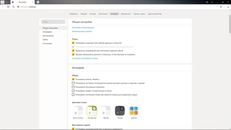 Установка Яндекс.Браузер 23.1.0.2910 (x32) 23.1.0.2916 (x64) Portable by Cento8 [Ru]