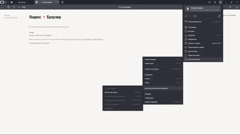 Установка Яндекс.Браузер 23.1.2.939 (x32) 23.1.2.928 (x64) [Multi Ru]