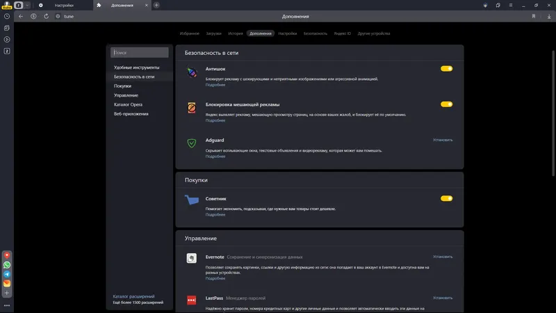 Установка Яндекс.Браузер 23.9.2.891 (x32) 23.9.2.888 (x64) [Multi Ru]