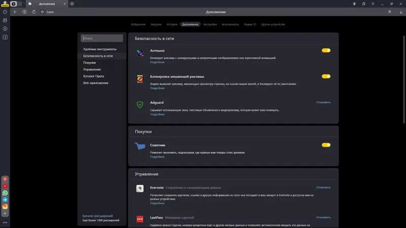 Установка Яндекс.Браузер 23.9.3.936 (x32) 23.9.3.931 (x64) [Multi Ru]