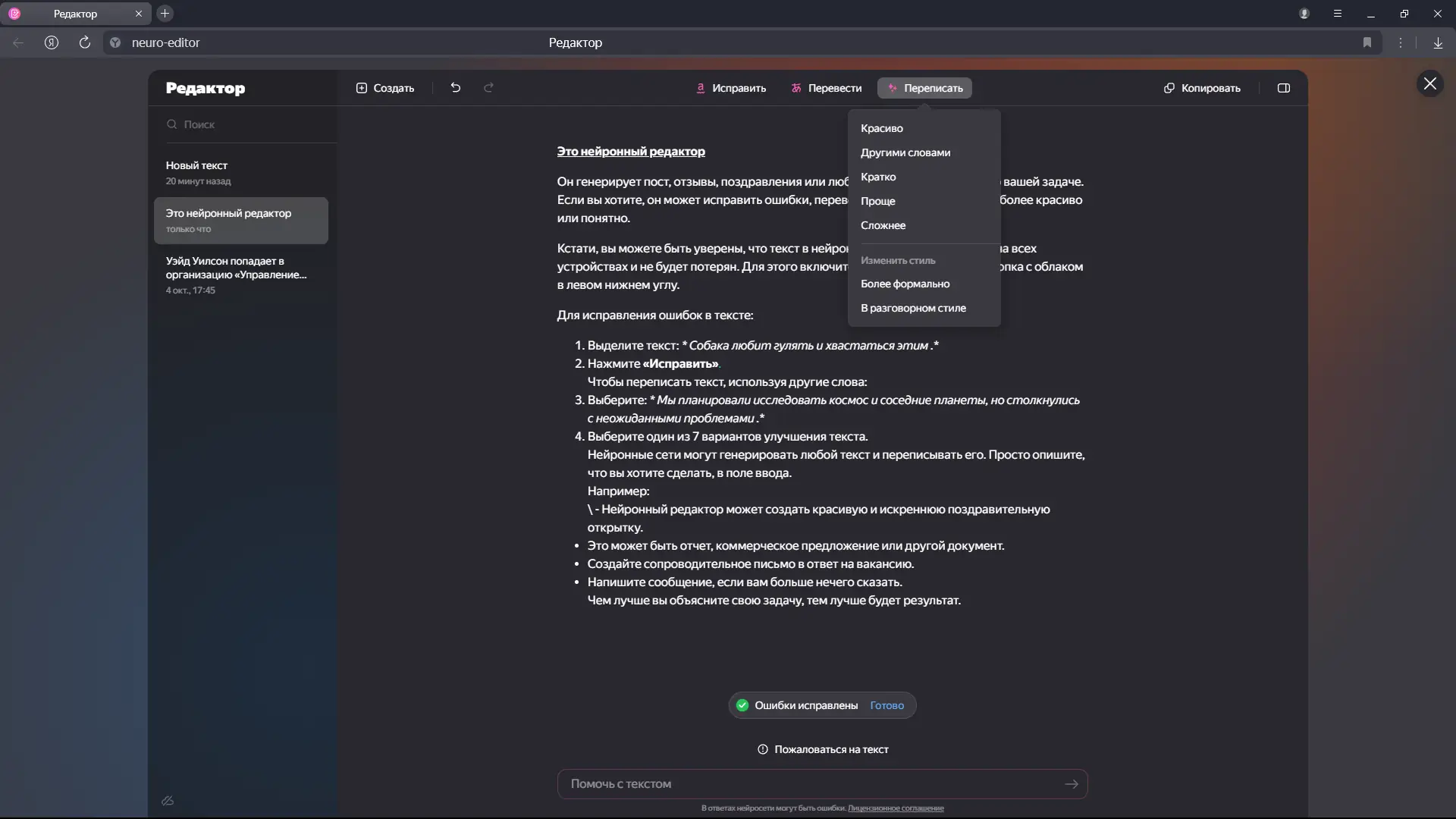Установка Яндекс Браузер 24.10.4.703 (x32) 24.10.4.705 (x64) [Multi Ru]