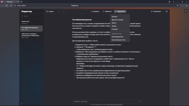 Установка Яндекс Браузер 24.12.2.831 (x32) 24.12.2.828 (x64) [Multi Ru]