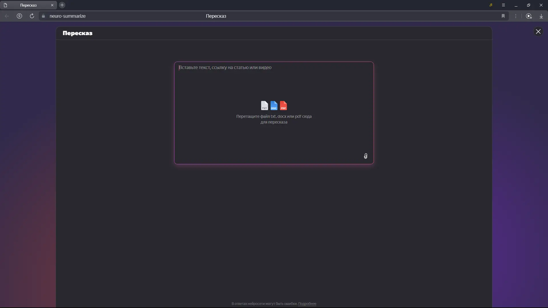 Установка Яндекс Браузер 24.12.4.1051 (x32) 24.12.4.1049 (x64) [Multi Ru]