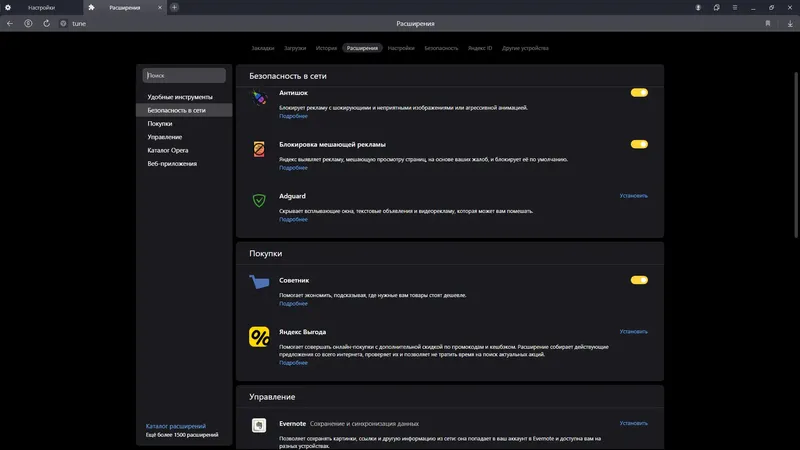 Установка Яндекс.Браузер 24.1.1.863 (x32) 24.1.1.862 (x64) [Multi Ru]