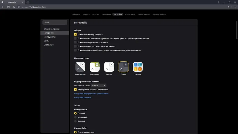 Установка Яндекс.Браузер 24.1.1.863 (x32) 24.1.1.862 (x64) Portable by Cento8 [Ru]