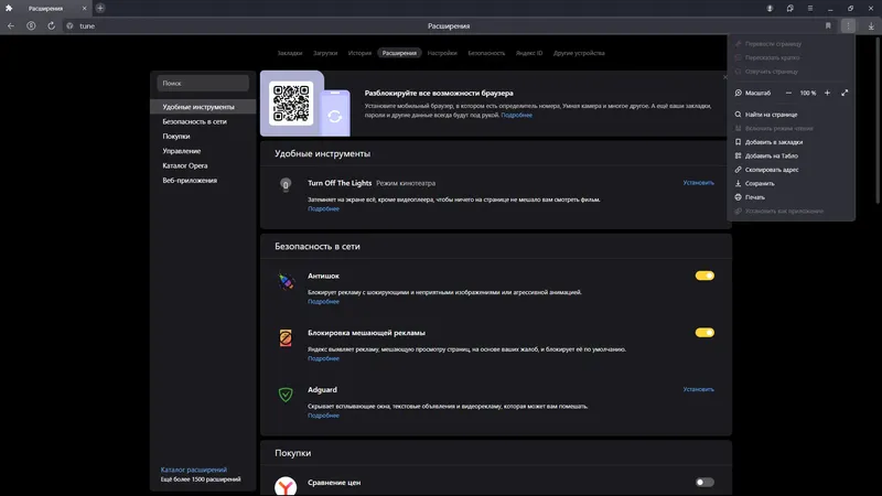 Установка Яндекс.Браузер 24.1.4.826 (x32) 24.1.4.827 (x64) [Multi Ru]