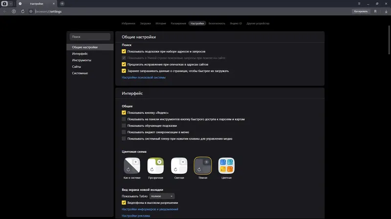Установка Яндекс.Браузер 24.1.4.826 (x32) 24.1.4.827 (x64) Portable by Cento8 [Ru]