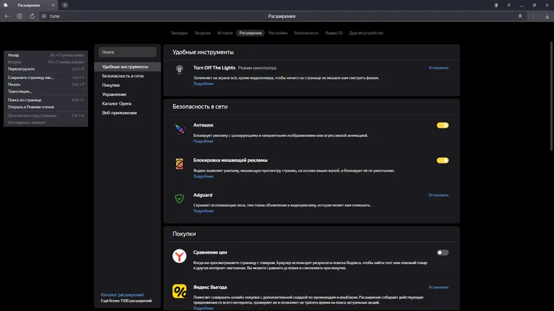 Установка Яндекс.Браузер 24.4.5.486 (x32) 24.4.5.484 (x64) [Multi Ru]
