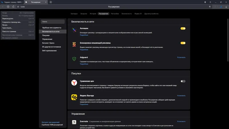 Установка Яндекс.Браузер 24.6.1.768 (x32) 24.6.1.766 (x64) [Multi Ru]